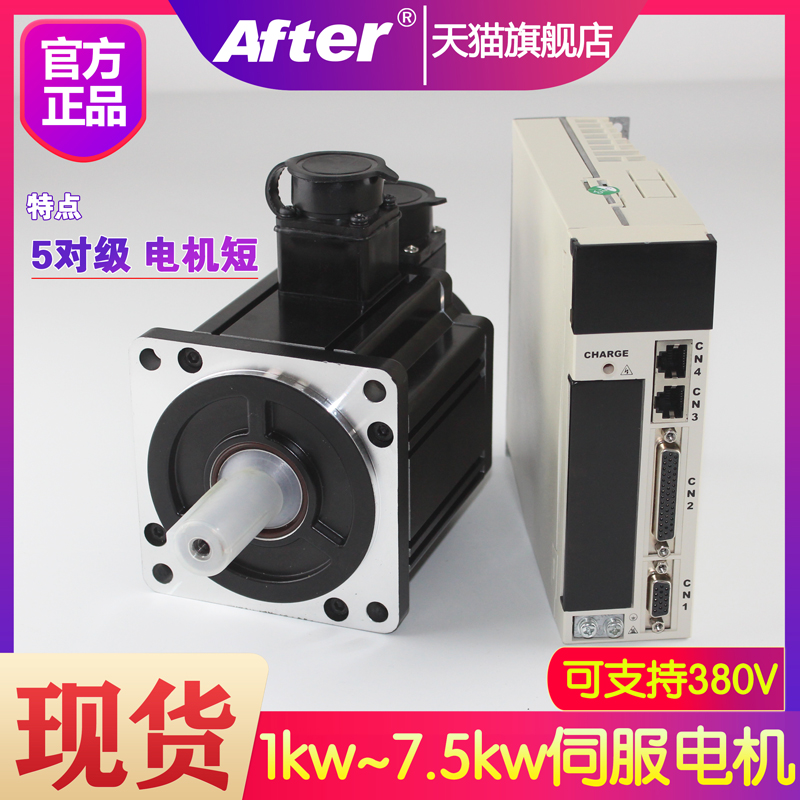 伺服电机套装400W750W1KW2KW3KW马达驱动控制器系统60/80/110/130