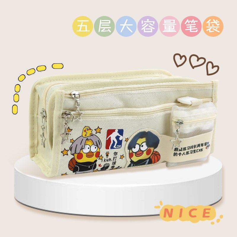 鸡你太美笔袋带零钱包文具盒中小学生卡通帆布铅笔盒蔡徐坤多功能,文具电教/文化用品/商务用品,笔袋,淘宝优惠券,粉丝福利购,淘宝优惠卷