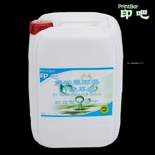 印吧UV洗车水印刷UV油墨清洗剂 环保低气味清洗墨辊uv油墨20升装