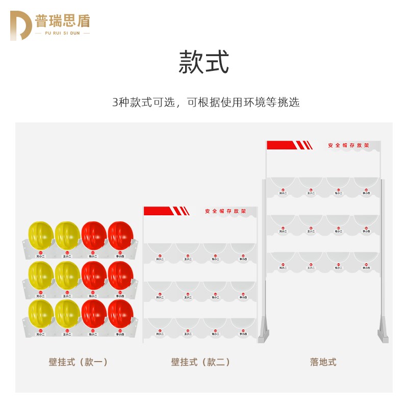 安全帽架子摆放架工地落地安全帽帽架壁挂式车间安全帽放置展示架