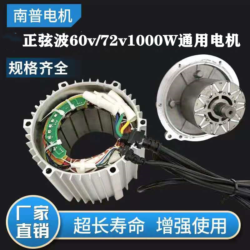 三轮车直流发电机巨划算60v72v1000W矢量静音控制器电动车高速