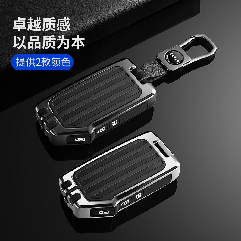 起亚智跑钥匙套新K3K5凯酷赛图斯狮铂拓界专用车钥匙包金属壳扣
