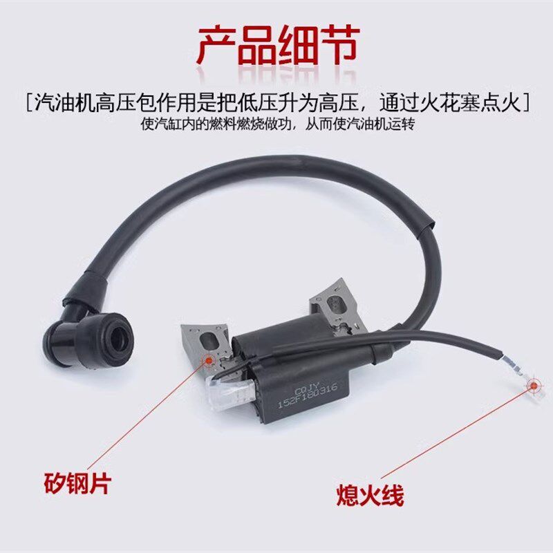 汽油发电机2-8KW高压包152/154/168/188/192F GX120GX390点火线圈