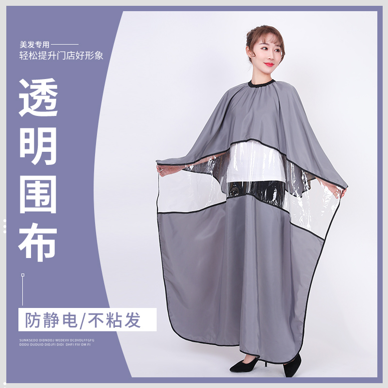 美发围布发廊大号理发围布剪发烫染网红防水不沾发剃头用