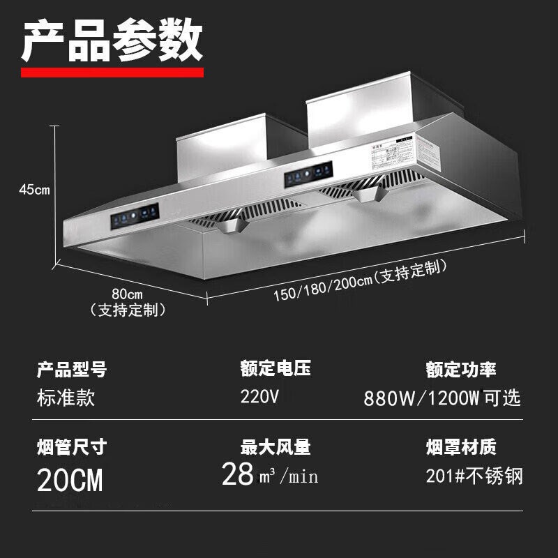 商用大吸力抽油烟机 油烟净化一体机 柴火灶土灶餐饮