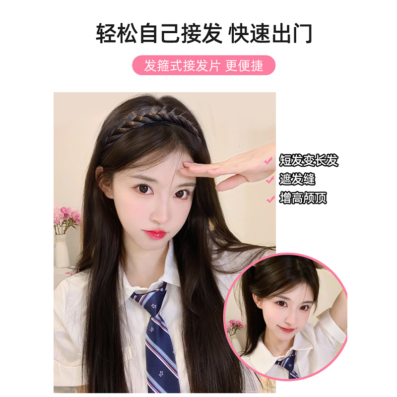 假发女长发麻花辫子发箍女高颅顶一体假发u型半头套长直发假发片