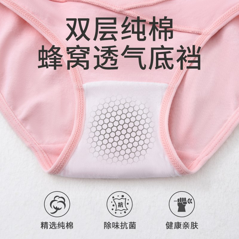 孕妇内裤纯棉怀孕期专用中晚期夏季薄款全棉低腰短裤头大码孕晚期