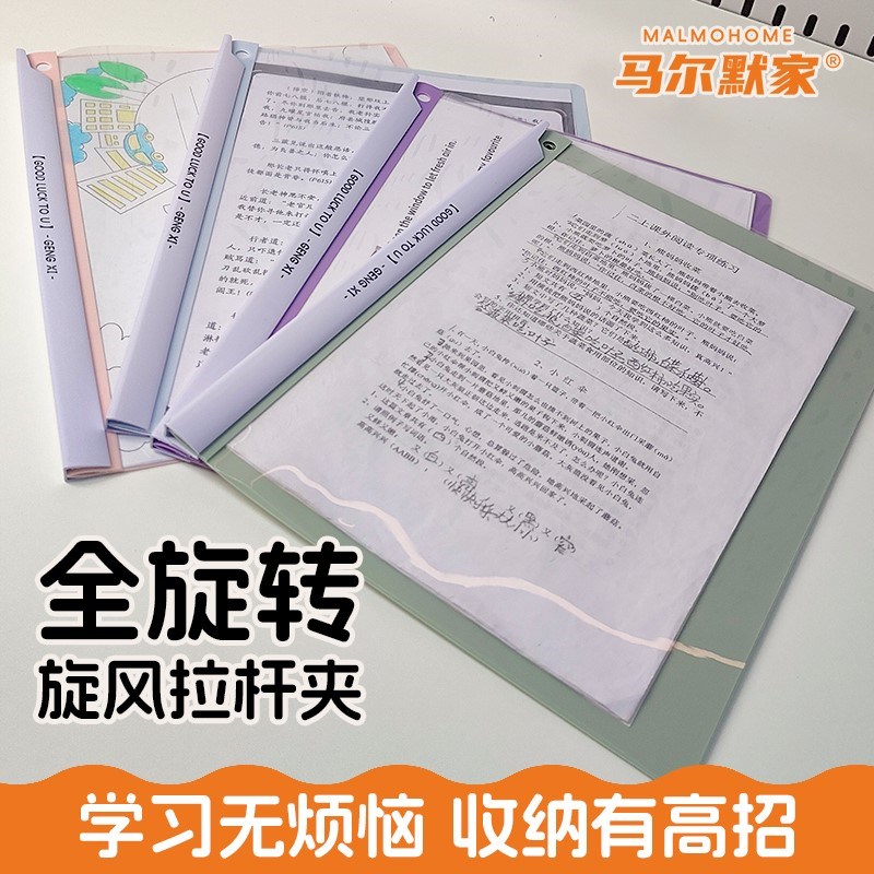 全旋转A4拉杆夹文件夹试卷夹收纳袋透明插页L型小学生资料夹