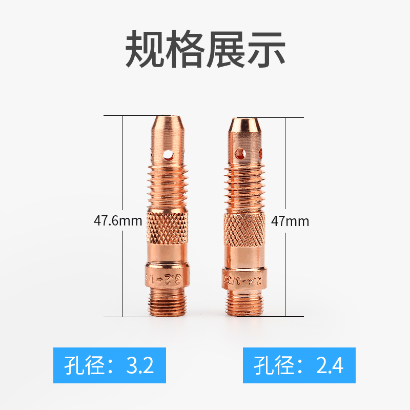 50个 WP17/18/26通用氩弧焊枪导流件紫铜导流体连接头连接体