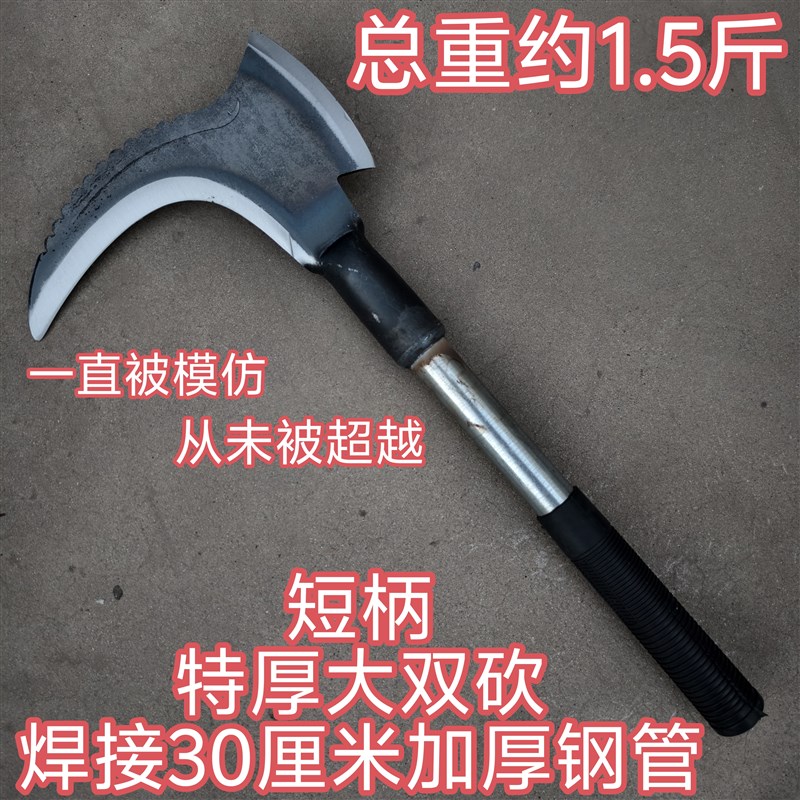 特厚全钢双砍镰刀斧头一体加重加厚型砍柴砍树特殊钢高硬度特快