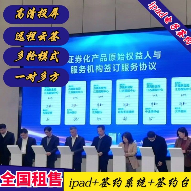 湘赣鄂全息台庆典揭牌仪式开幕仪式项目成立推杆启动仪式道具租凭