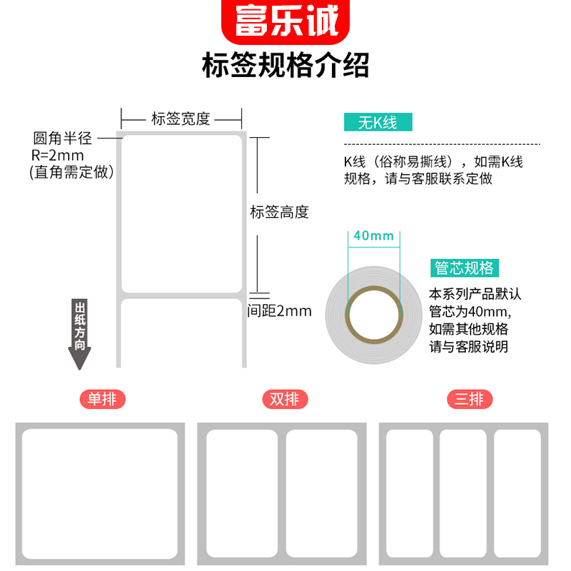 30*20*5000张铜版纸不干胶标签纸白色条码打印纸35*25*15*12*10*8