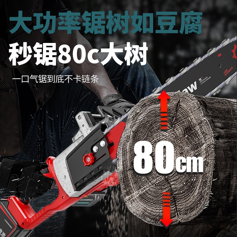 充电式电锯小型家用手持电动锯锂电池大容量锯树神器手电锯伐木锯