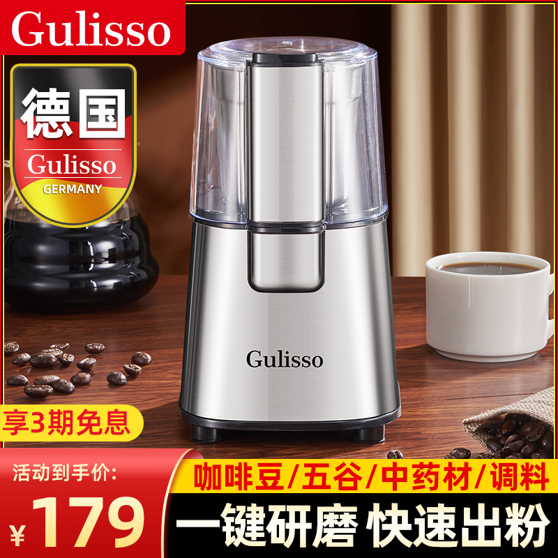 Gulisso咖啡豆研磨机电动磨豆机家用小型手磨咖啡机打磨粉机