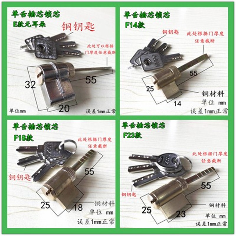 单舌插芯锁芯家用通用室内房门卧室门锁执手锁锁体锁芯锁具门配件