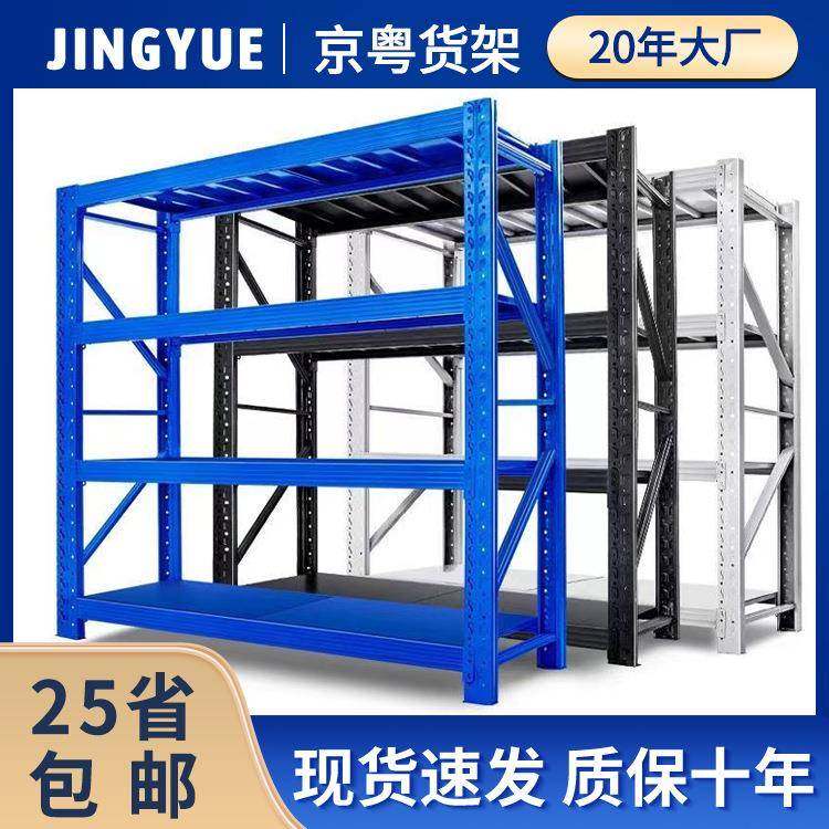 轻型重型货架子多层货物置物架家用快递角钢架子仓储仓库货架,农用物资,其他肥料,淘宝优惠券,粉丝福利购,淘宝优惠卷