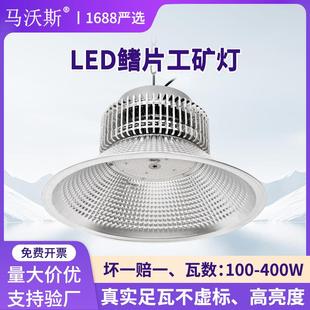 led工矿灯超亮广照型工厂车间照明灯大功率150W200W工业厂房吊灯