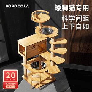 矮脚猫爬架猫窝猫树一体跳台曼基康短脚短腿专用猫抓板猫架子家用