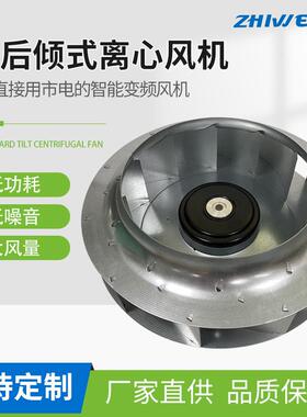 EC后倾式离心风机28082工业排风设备散热专用外转子离心鼓风机厂