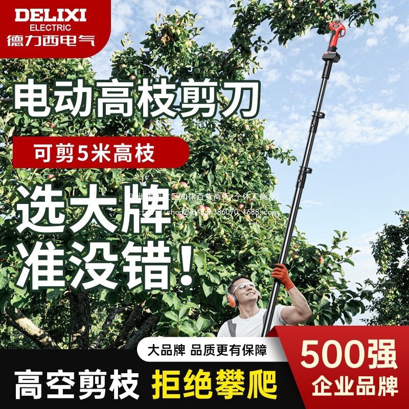 高空修枝剪充电式电动剪刀果树伸缩杆修枝剪树剪刀园艺剪子图片