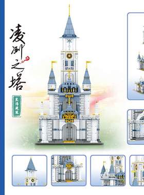 哲高00964凌冽之塔4906PCS小颗粒难度高拼装积木建筑模型摆件玩具