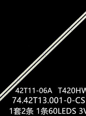 适ph42ledph4242PFL530042P21FBD灯T420HW0842T11-06A