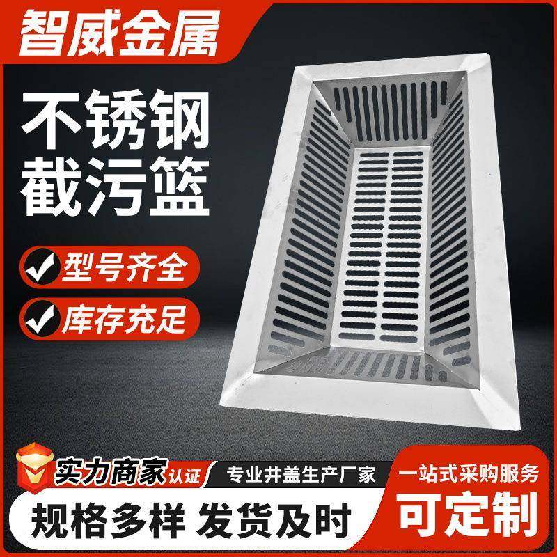 下水道雨水口截污挂篮水井篦子过滤网304不锈钢排水电缆沟井盖,农用物资,其他肥料,淘宝优惠券,粉丝福利购,淘宝优惠卷