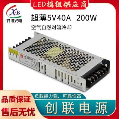 LED显示屏专用超薄电源5V40A200W开关电源电子屏单双色全彩变压器