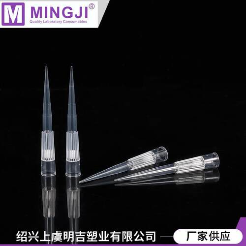 供应1000支袋装20ul瑞宁滤芯吸头一次性实验室用移液器吸头