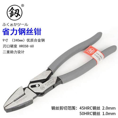 釰福冈省力钢丝钳工业级老虎钳断线克丝钳子