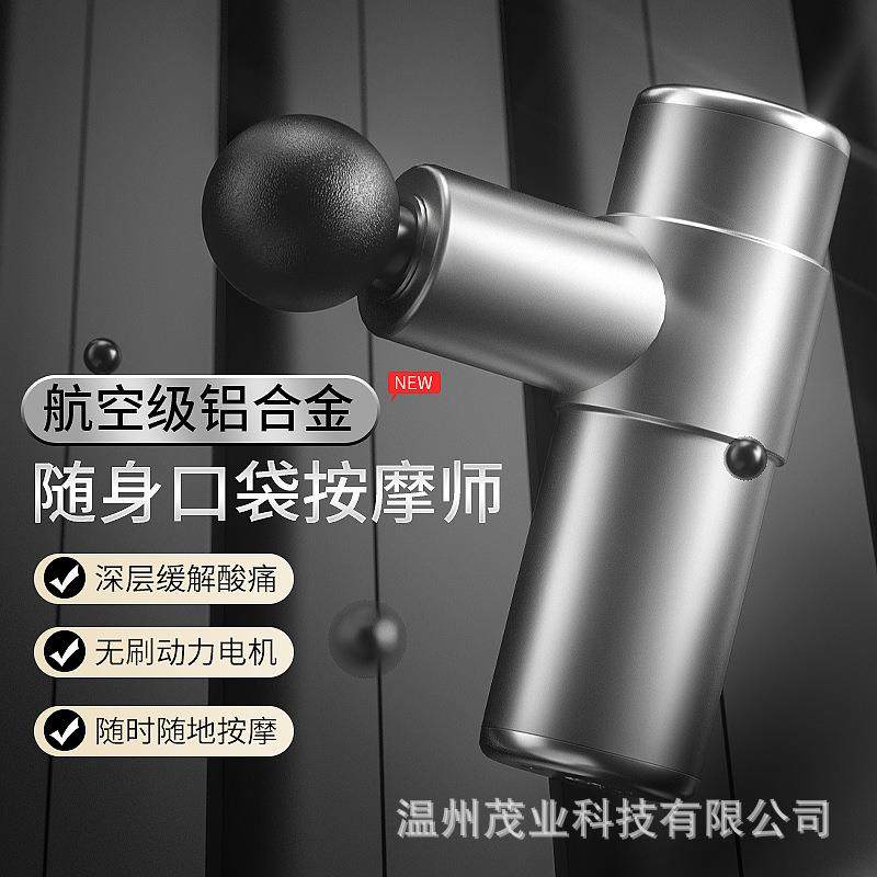 便携式按摩器放松全身铝合金筋膜枪小型家用健身筋膜抢,农用物资,其他肥料,淘宝优惠券,粉丝福利购,淘宝优惠卷