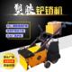 路面小型铲除机聚氨脂塑胶铲削机电动塑胶跑道铲销机