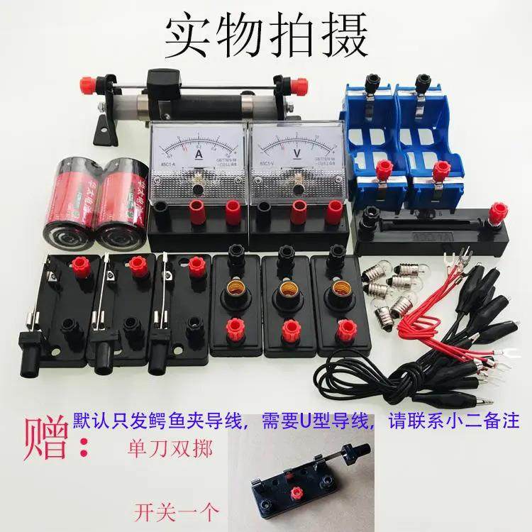 初中物理电学实验器材电路滑动变阻器电流表电压表灯座开关定值,农用物资,其他肥料,淘宝优惠券,粉丝福利购,淘宝优惠卷