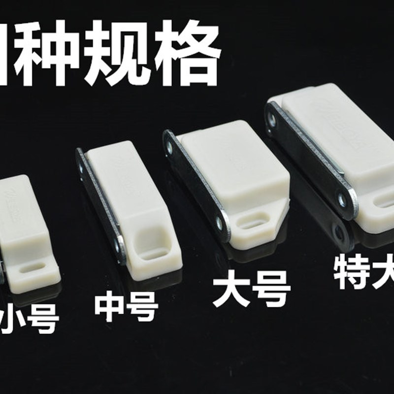 特大号强磁柜吸 柜门吸厨门吸塑料柜吸塑料磁夹 磁碰柜门开关碰珠