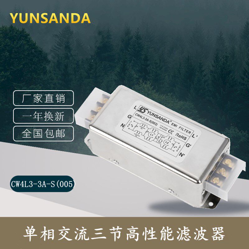 单相三级伺服变频emi电源滤波器220v端子台CW4L3-10A-S(003)3A20A