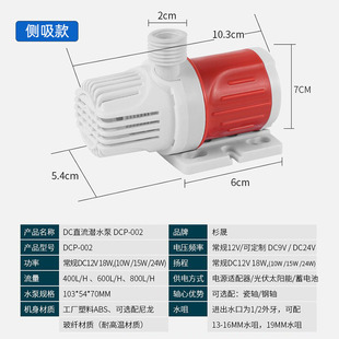 12V侧吸直流无刷水泵24V水族鱼缸抽水机底吸循环过滤潜水泵高扬程