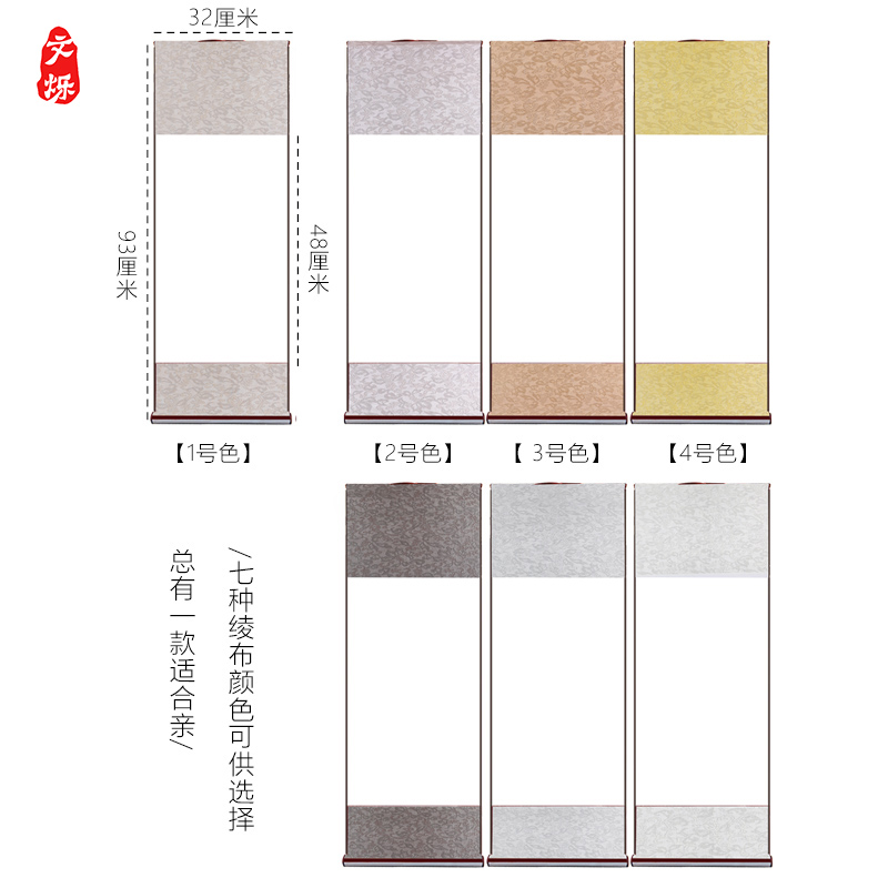 空白卷轴挂轴熟宣纸画轴书法软笔大字国画写意创作学生展览有熟宣