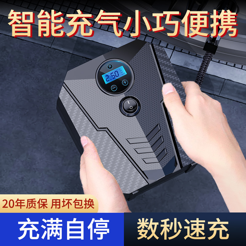 车载充气泵汽车用小轿车电动打气筒便携式轮胎高压大功率冲气加气