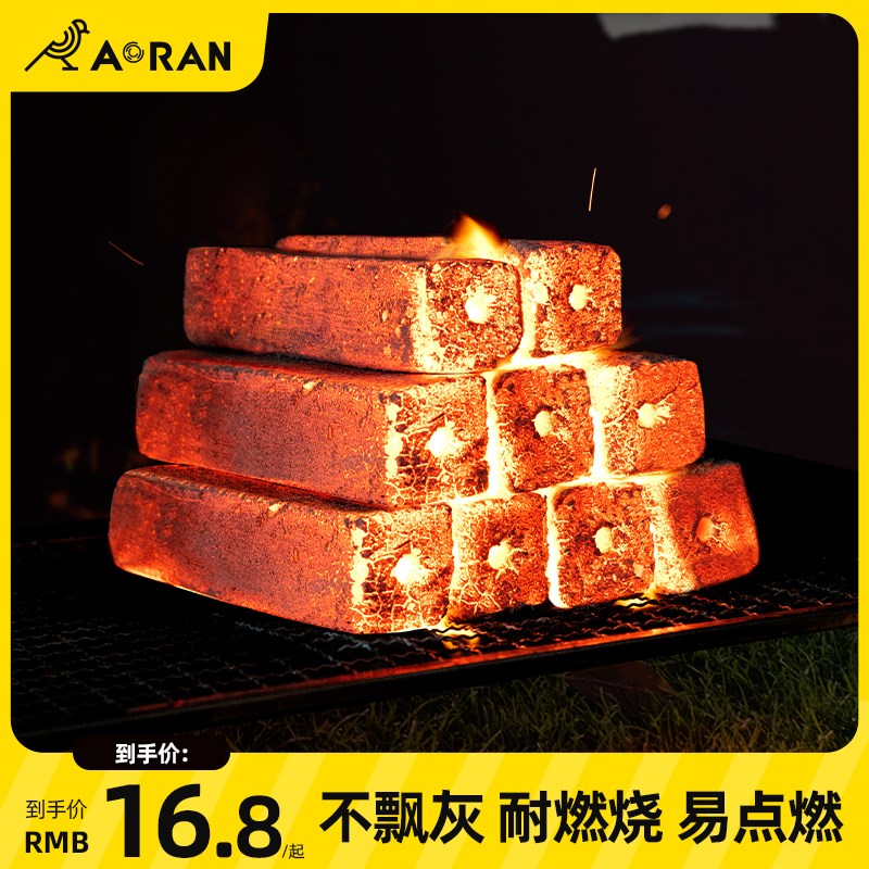 木炭烧烤碳无烟家用果木炭碳烤炉速燃炭竹炭室内炭块碳块机制