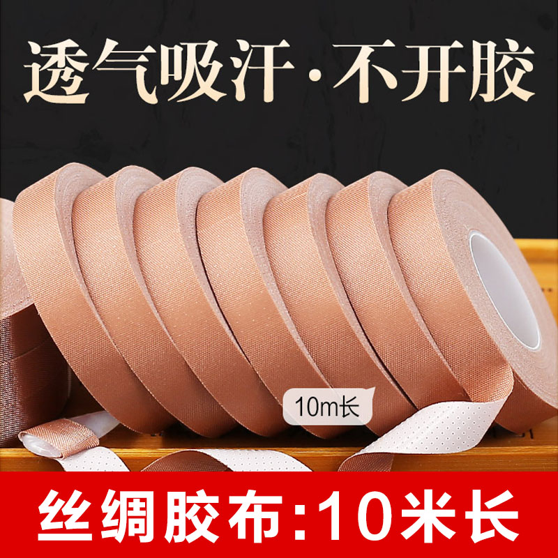 古筝丝绸胶布演奏型初学者琵琶胶带10米粘性强不脱胶古筝胶布