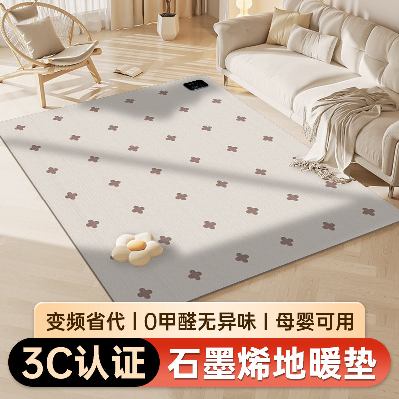 防水石墨烯加热地暖垫电热地毯儿童爬行瑜伽地垫轻奢高级客厅