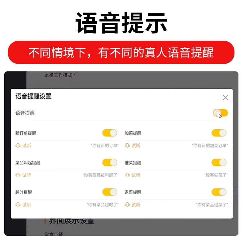 KDS厨显后厨厨房显示器触摸富掌柜收银管理系统大餐厅酒楼餐饮收
