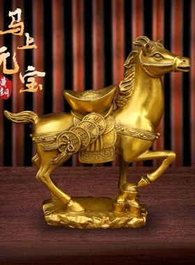纯铜马上元宝马到成功铜器摆件室内客厅桌面生肖吉祥装饰摆放用品