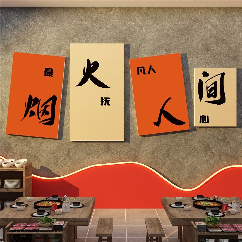 网红楼梯扶手饭店墙面装饰品餐饮文化壁画欢迎光临贴纸酒馆工业风,家居饰品,文化墙贴,淘宝优惠券,粉丝福利购,淘宝优惠卷