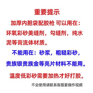 水性环氧彩砂施工内胆袋结构胶枪胶嘴长筒袋加厚袋pe塑料袋子胶嘴