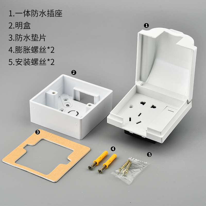 明装户外防水电源插座一开五孔明线防溅防雨插座室外浴室防溅水盒