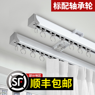 侧装 轴承轮窗帘轨道静音滑轨铝合金滑轮顶装 导轨窗帘杆单轨双直轨