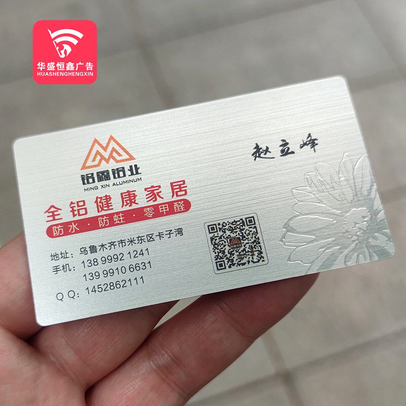 名片银色PVC拉丝防水防折新款商务创意哑光高端珠光闪金设计印刷