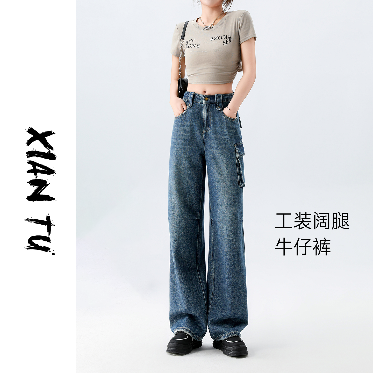 工装拖地牛仔裤女阔腿修饰腿型抽绳裤脚天丝棉宽松垂顺四季款显瘦