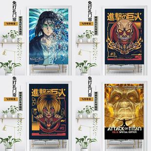 巨人动漫门帘家用卧室隔断帘卫生间遮挡帘免打孔挂帘半帘子 进击